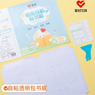 Hobbies Stationery New Book Film Student Transparent Book Cover Self-adhesive Book Cover A416K32K Opening Book Film