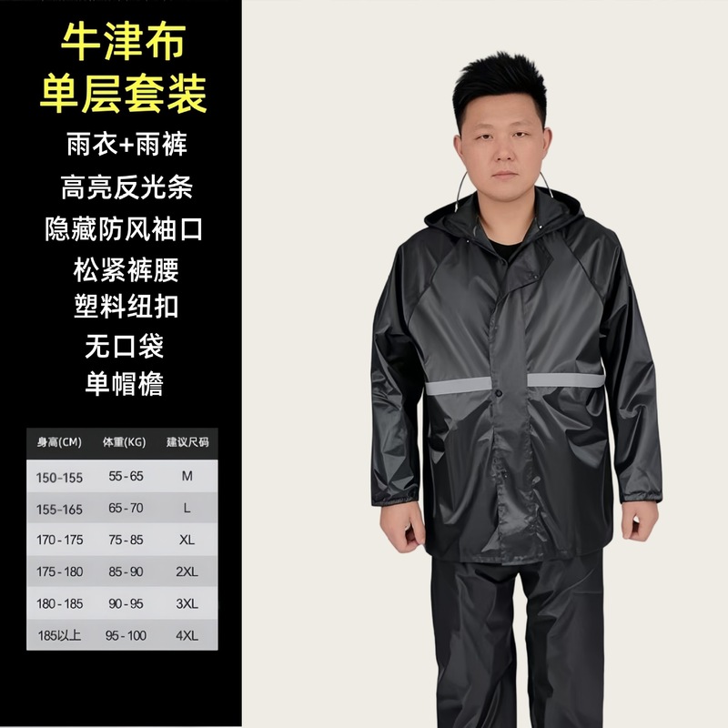 雨衣雨裤分体式套装反光工地骑手户外防暴雨外卖骑行钓鱼徒步劳保|undefined