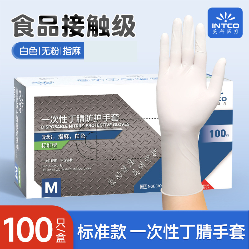S 흰색 표준 니트릴 장갑 100개/상자 [K85]