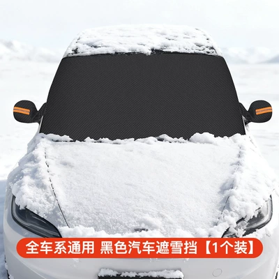Car snow shield Y/Yl/3 Car Front Windshield - universal-fit-tesla-front-windshield-sunshade-oxford-cloth-basic