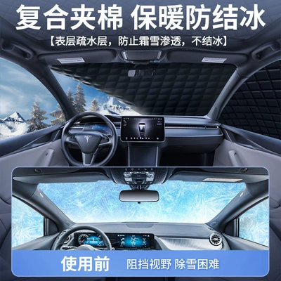 Car snow shield – Snow Protection Sunshade