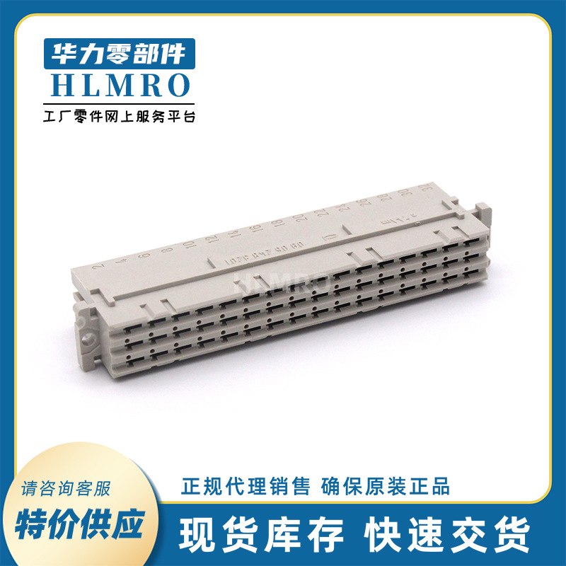 浩亭DIN系列 09062483201 欧式插座3排48压接壳 母头 电流6A