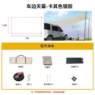 Outdoor car side awning, car roof tent, side tent, portable travel car camping equipment, sun protection car side tent (Avtomobil yan çətirləri) - silver-coated-153m-car-side-canopy-basic-model-default-item