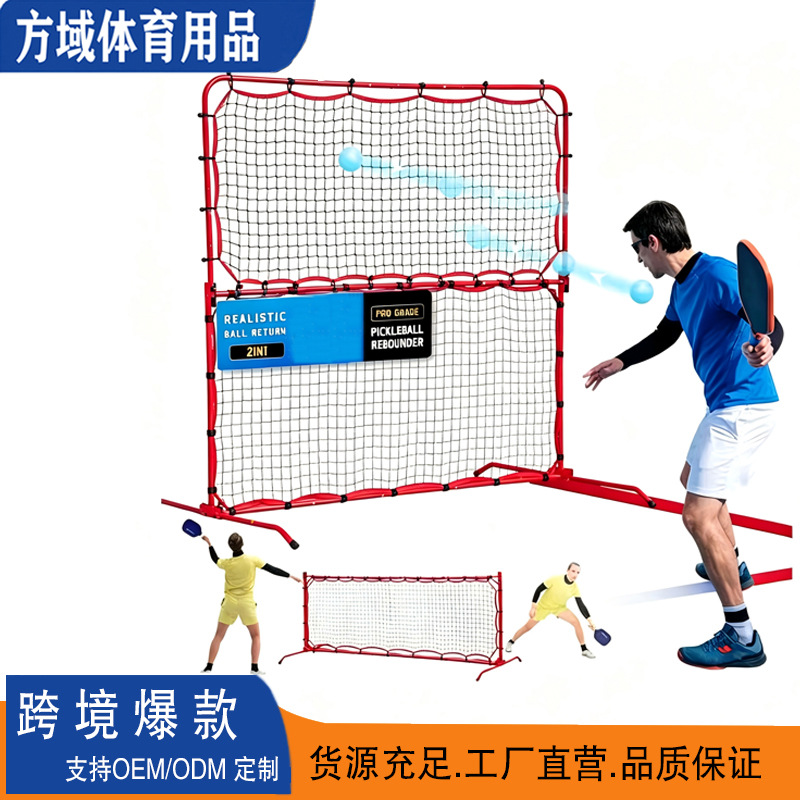 Pickleball rebound net, a true two-in-one rebound trainer for pickleball practice and training