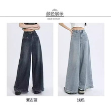 2024新款高腰宽松显瘦直筒大码大摆裙裤流苏毛边阔腿牛仔裤女春秋