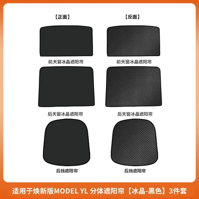 Tesla Modelyl Ice Crystal Sunshade: Sun shade - 6-seater-yl-split-sunshade-rear-screen-ice-crystal-black-3-piece-set