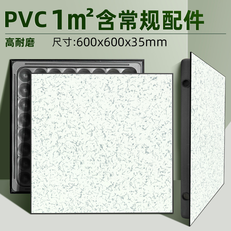 全鋼pvc帯電防止床600x600機械室監視室配電室絶縁国標架空高架板|undefined