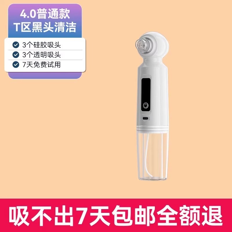 黒吸頭神器美容機器顔小気泡黒頭毛穴洗浄美容器顔吸引器|undefined