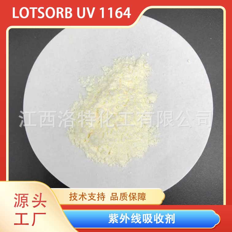 400-4500nm 蓝光吸收剂 蓝光屏蔽剂 镜片塑料 涂料用