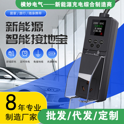 customized New Energy Tram charge converter Wuling Agatsuma  mini intelligence Ground Po Accessories