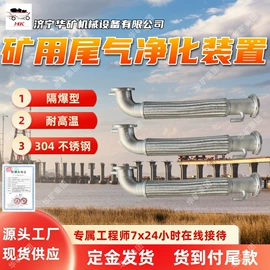 矿山施工设备;矿业输送设备;其他防爆器材