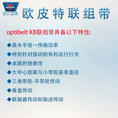 Optibelt 5Kb-8V3150 8V3350 Avtomobil ötürücü kəmərləri
