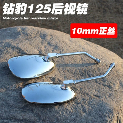 Motorcycle Wyjh70Dy100 Diamond Motorcycle rearview mirror - diamond-leopard-125-reversing-mirrorpaid