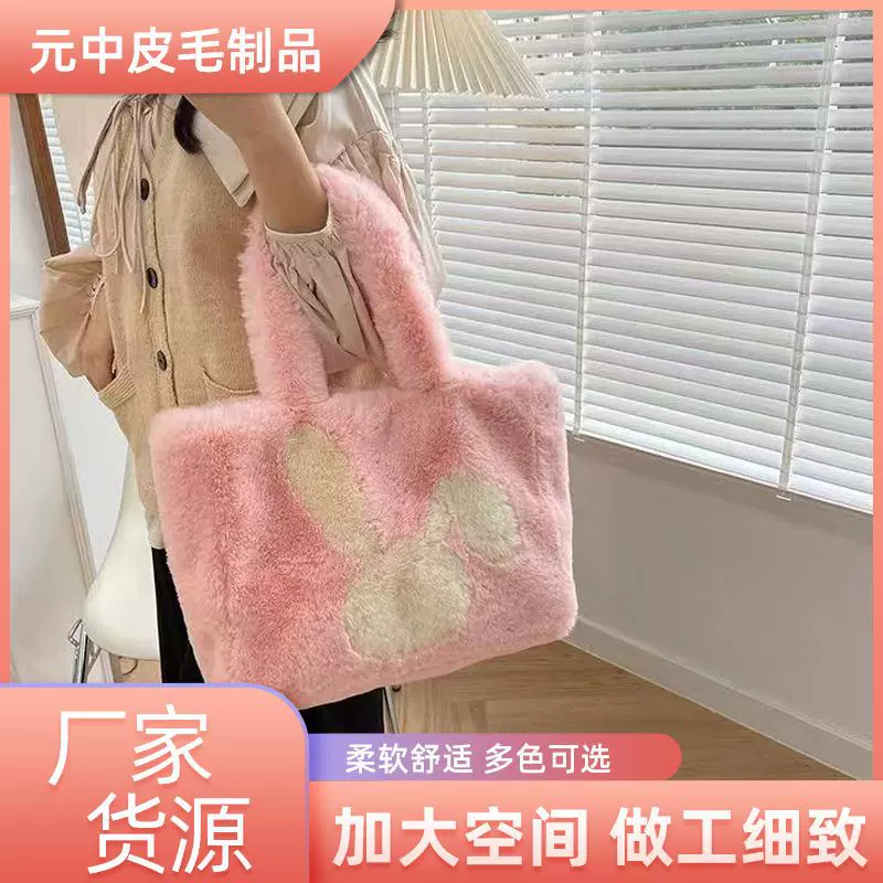定制兔子图案毛绒包包女包仿獭兔可爱卡通毛绒包单肩大容量背包