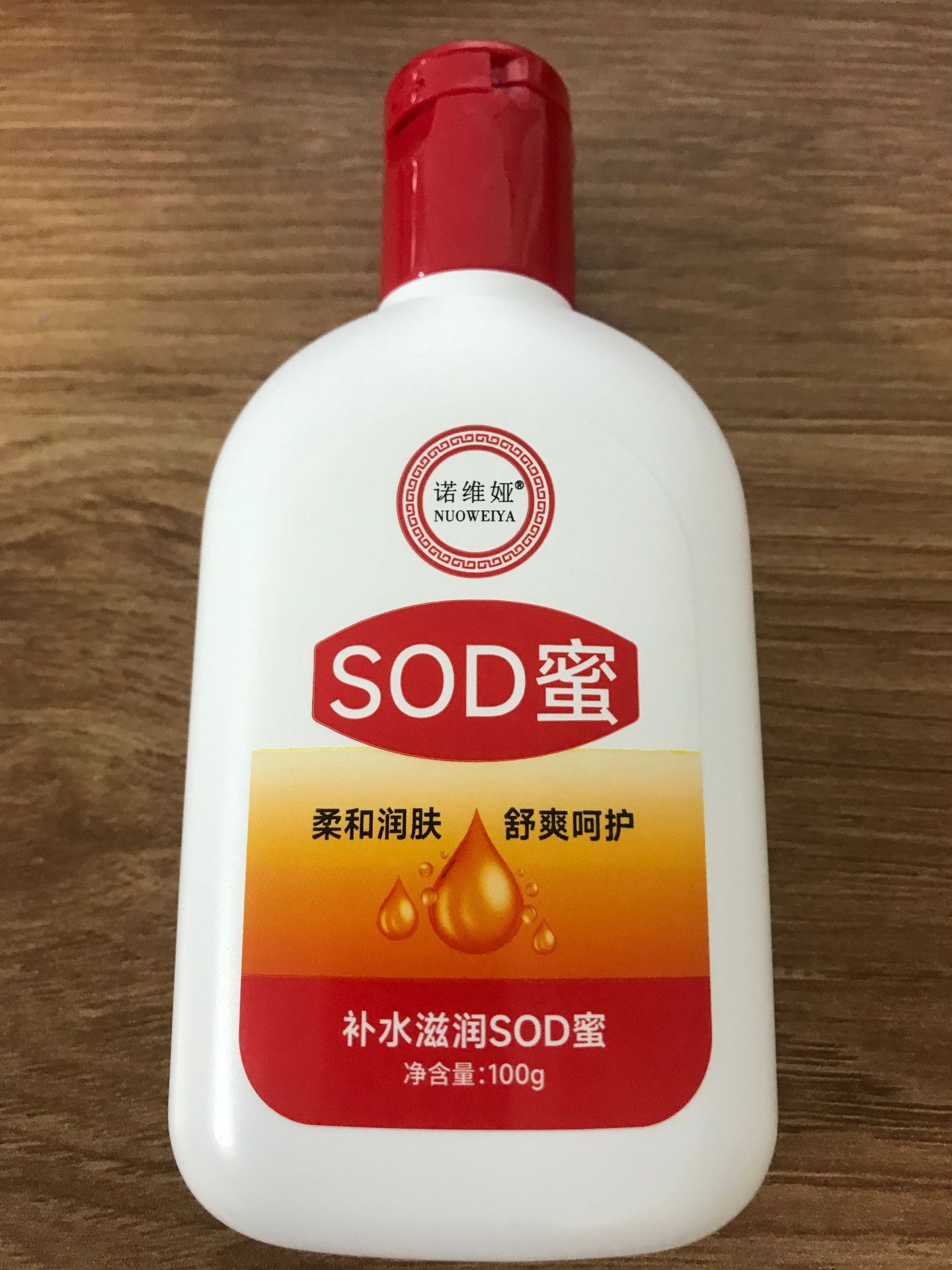 Noviya SOD Cream Men's and Women's Moisturizing Cream Moisturizing Lotion Gentle Hydrating sod Cream Face Cream Hand Cream Manufacturer wholesale undefined