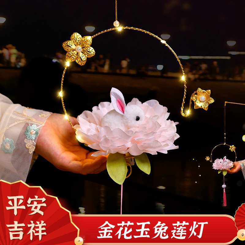 中秋节灯笼儿童手工diy 古风手提发光兔子花灯国风汉服璎珞小灯笼|undefined