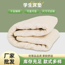 加厚宿舍学生单人床垫上下铺软垫褥子榻榻米 家用可折叠床铺垫子