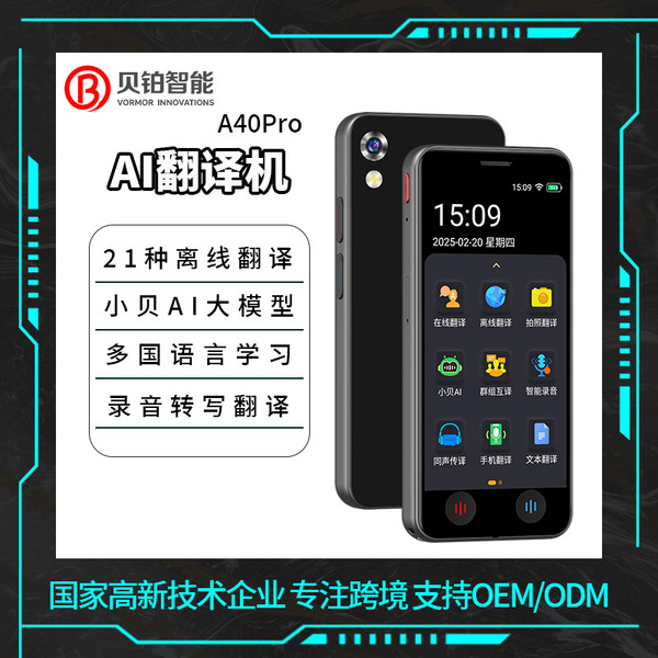 VORMOR A40Pro simultaneous translator multi-language translation…
