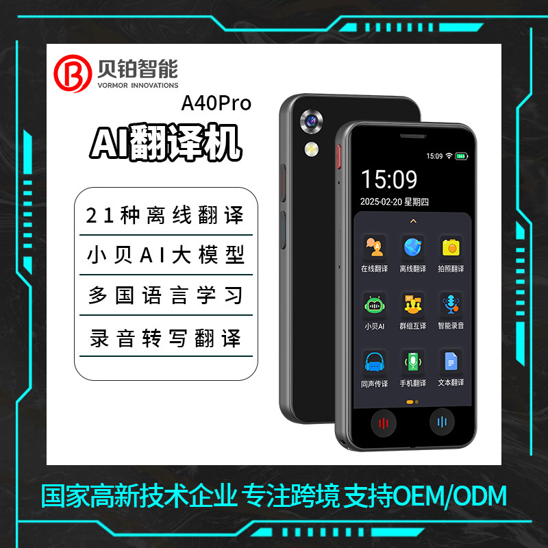 VORMOR A40Pro simultaneous translator multi-language translation…