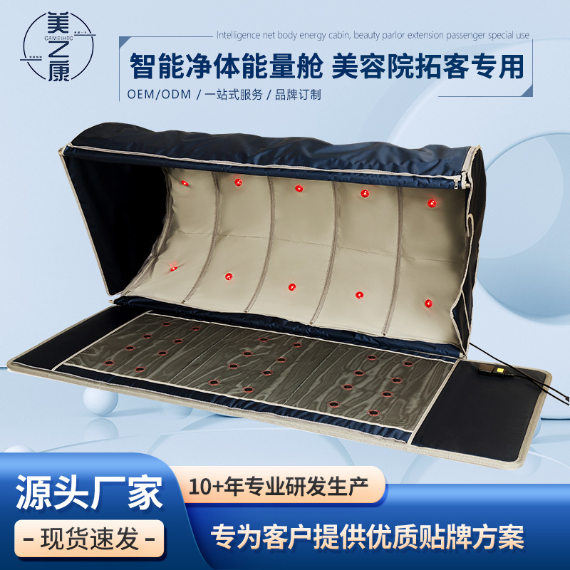 Bioresonance Energy Capsule, Far-Infrared Light, Space Bed, Sweat Steaming Box, Sauna Vitality Chamber, Hot Steaming Blanket