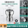 【A0】Electroplated stainless steel 4-point external hexagonal faucet (16g)