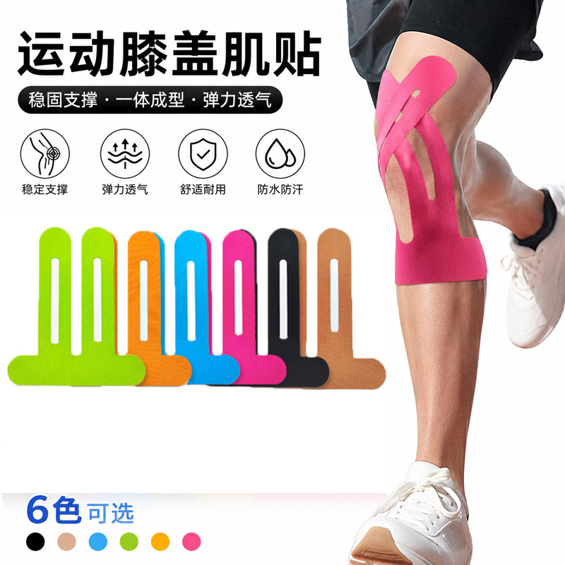 Pre-Cut Knee Muscle Tape for Basketball, Running, and Marathon, Athlete-Specific Elastic Muscle Tape Pre-Cut Knee Muscle Tape for Basketball, Running, and Marathon, Athlete-Specific Elastic Muscle Tape