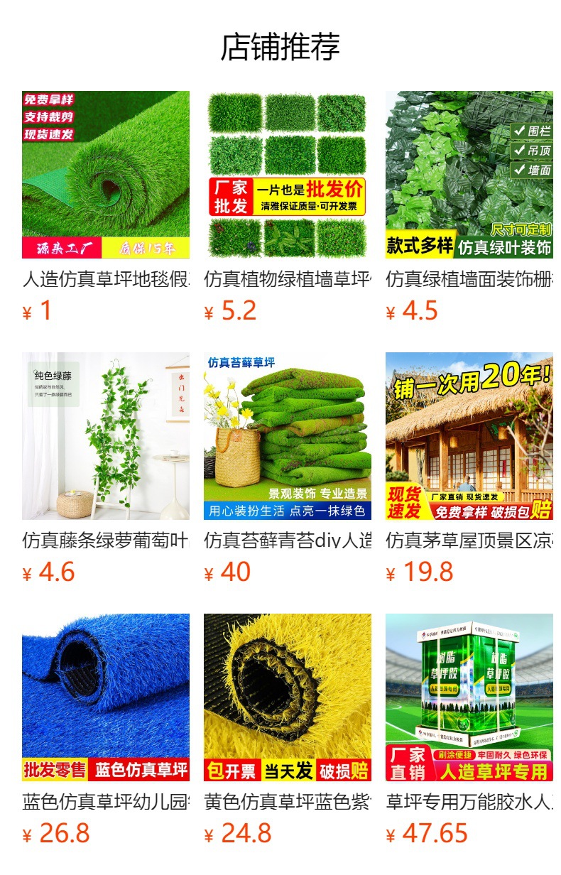 预览状态下无法点击,发布后,可点击跳转到对应的商品页面