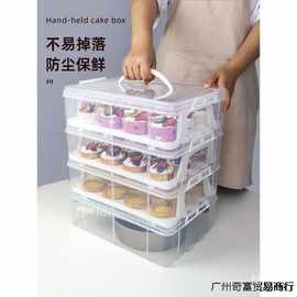 网红甜品打包盒台运输商用盒纸杯蛋糕盒多层马芬杯打包移动转运