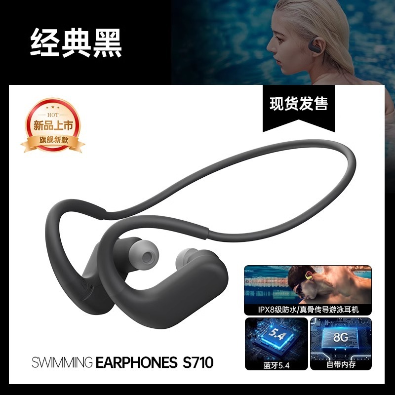 2025新型S710水泳骨伝導bluetoothイヤホンipx 8入耳式専門防水潜水運動ランニング|undefined