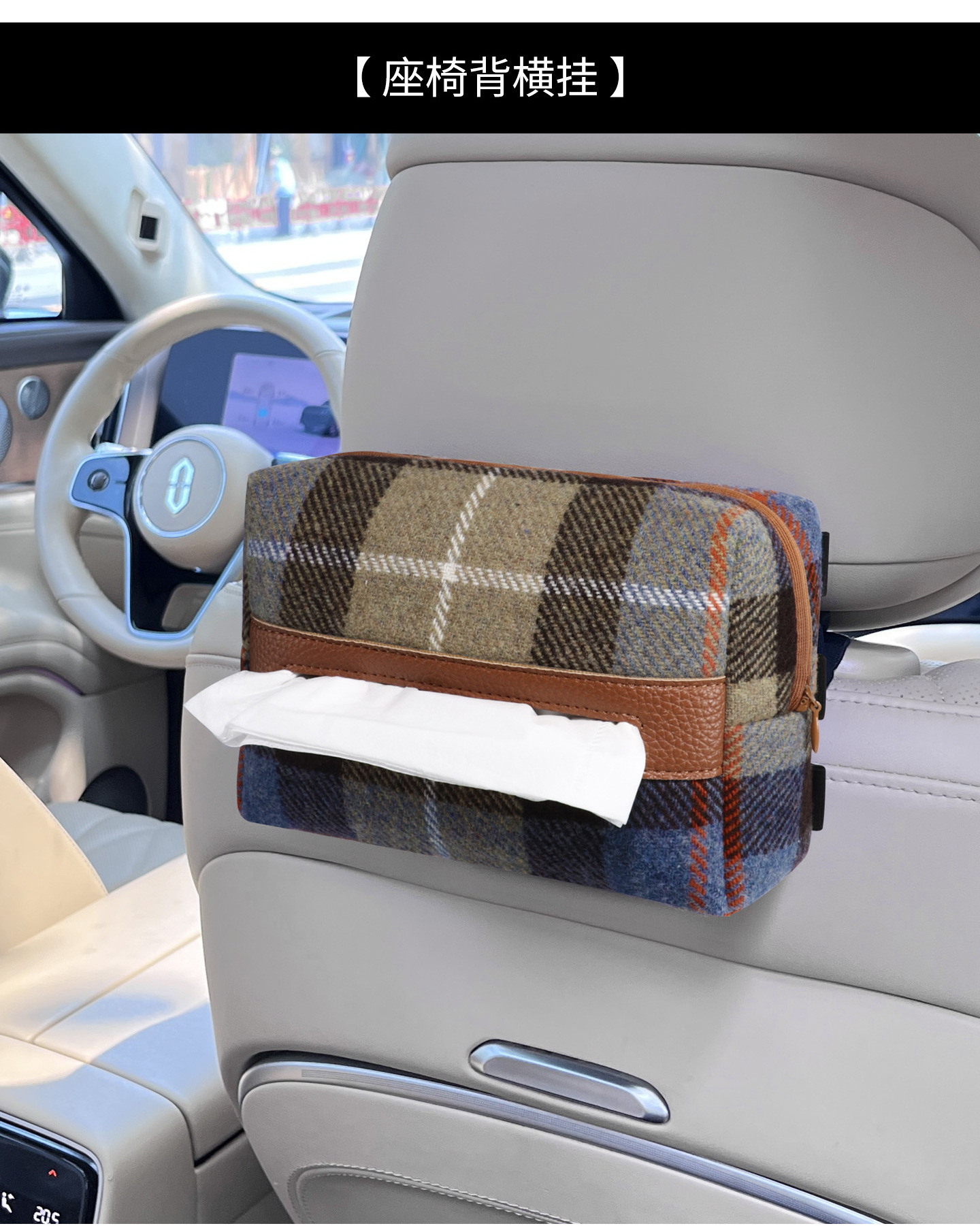 Car tissue box with grid pattern, hanging design, high-end paper towel dispenser for car seat back and armrest, stylish tissue storage box