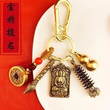 一件代发金榜题名生肖守护神钥匙扣 男女汽车钥匙包包吊坠饰品