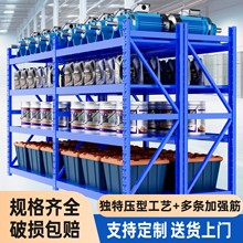 货架批发200KG蓝色中型货架快递架组装多层仓库仓储置物架货架子
