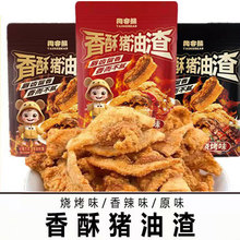 陶客熊五花酥片网红爆款猪油渣嘎嘣脆嘎嘣香酥脆美味零食开袋即食