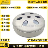 Qianjiang Lingyue через QJ125T-9B Langyue/9C/9E/9G чаша сцепления наружная крышка железная крышка