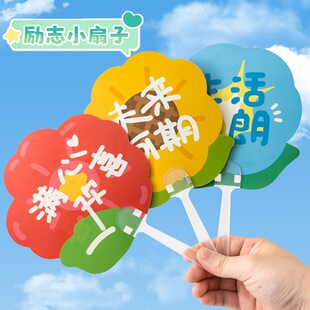 Cartoon inspirational small fan children's cute hand fan summer mini portable hand fan reward gift wholesale