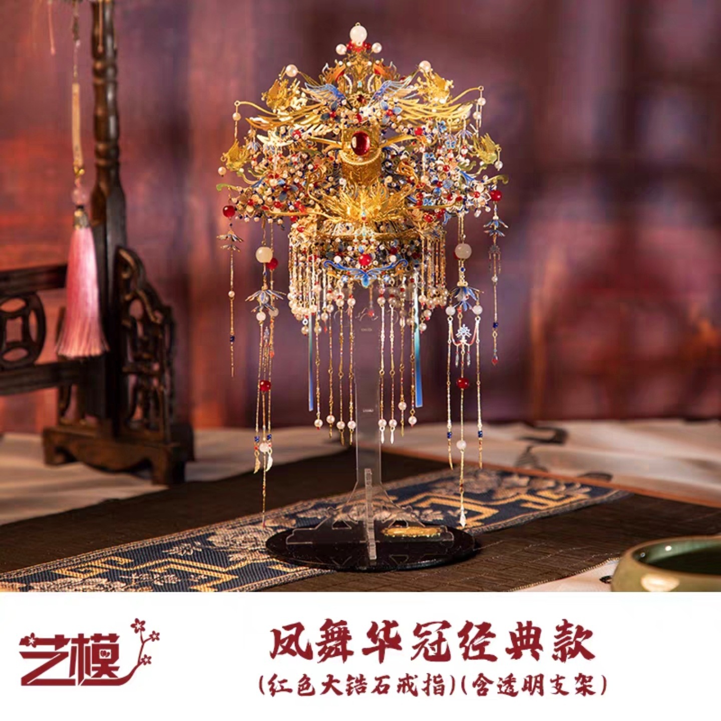 艺模金属手工DIY喵之城凤冠浮香配凤舞华冠圣翼天使魅惑女王喜扇