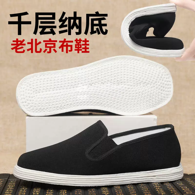 Старая пекинская тканевая обувь ручной работы для пап среднего и пожилого возраста, мужская обувь для работы и отдыха, дышащая тысячаслойная тканевая обувь для вождения для мужчин