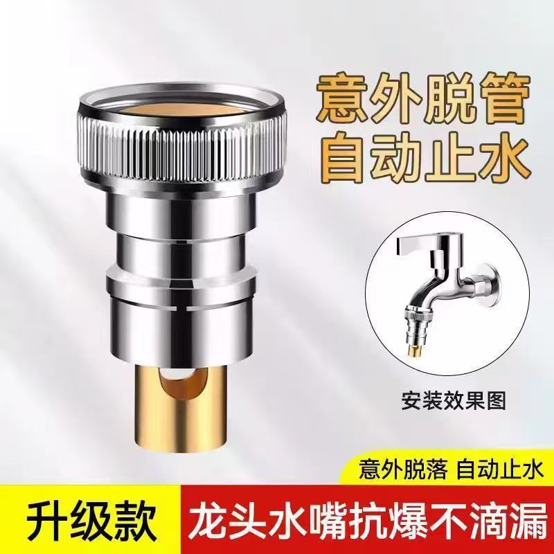 Conector de conmutación de grifo de la lavadora boquilla anti-caída accesorio de grifo universal válvula de parada automática a prueba de fugas de agua