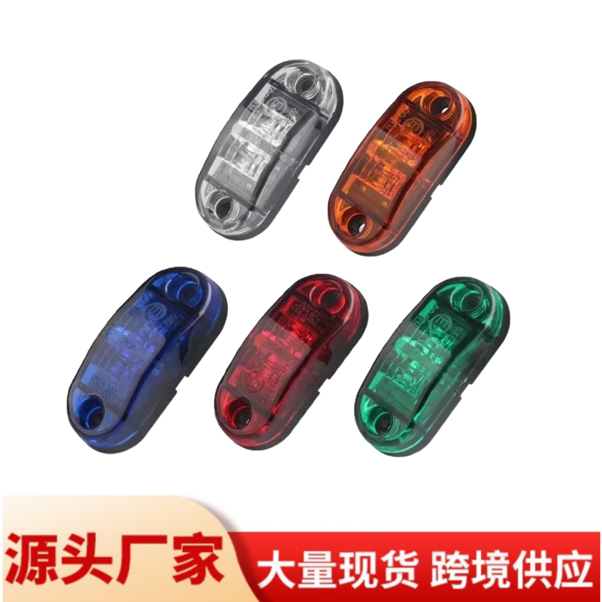 SOURCE factory supply cross-border e-commerce truck truck 2LED piranha side light trailer side taillight Australia E4