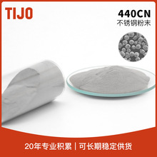 心方天久 440C高碳马氏体不锈钢粉末 可用于PM粉末冶金