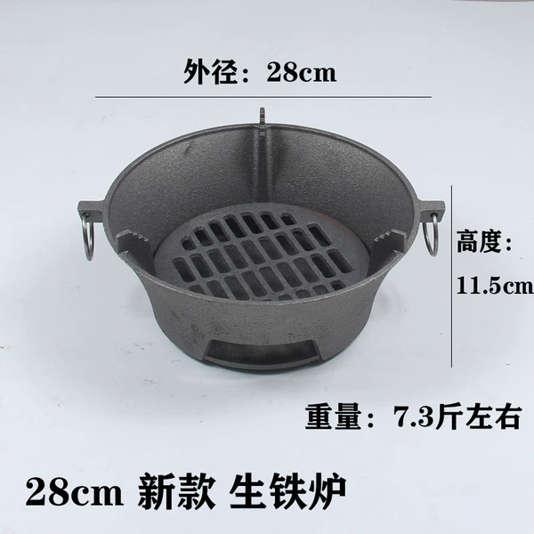 [28cm新款生铁炉]