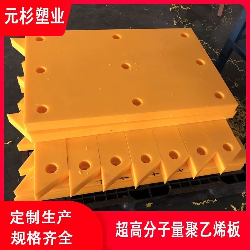 Толщинная HDPE плита ультра-высокоомная измерительная полиэтиленовая плита 20 мм желтая PE пластиковая плита покрытая полиэтиленовой плитой