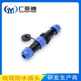 厂家定制户外路灯防水连接器SP系列组装插头尼龙镀金端子接头