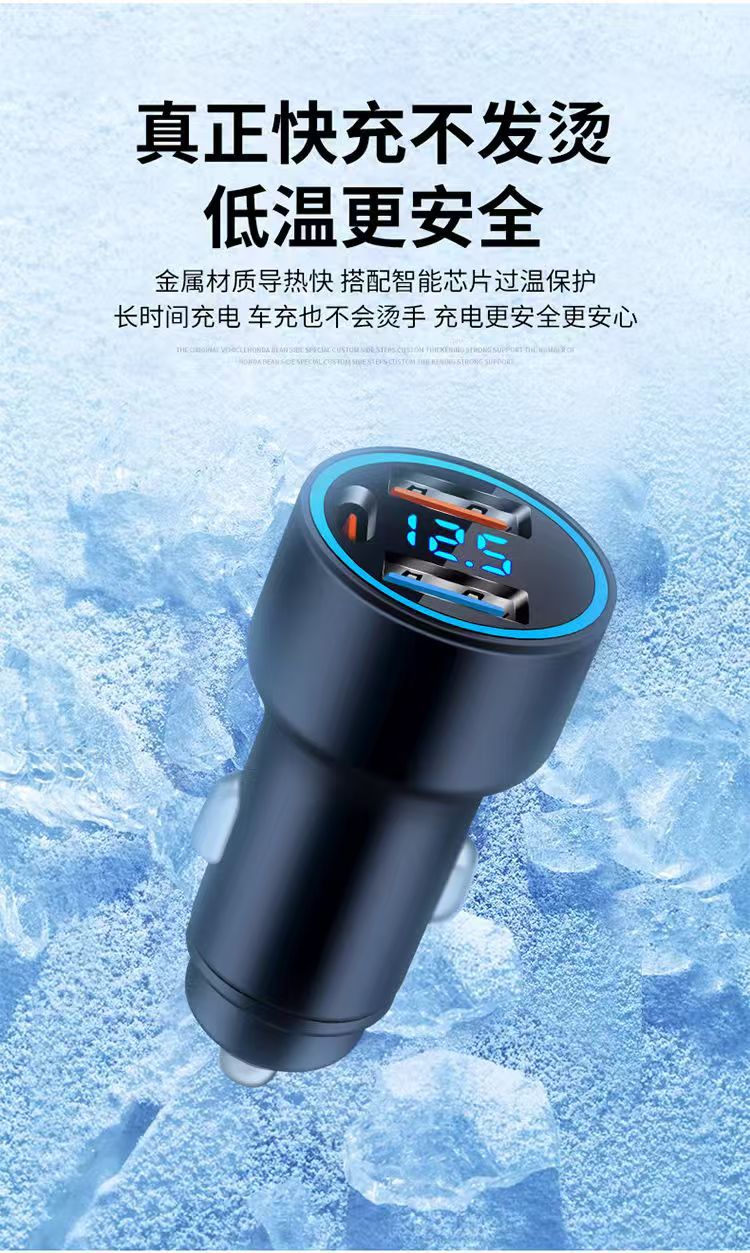Car mobile phone charger super fast charging head alloy digital flash charging car supplies cigarette lighter power converter