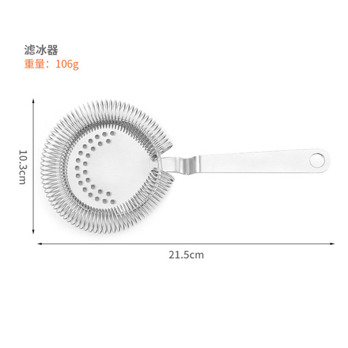 304 stainless steel cocktail round head curved ice filter ice filter bartender ice separator wine filter colander