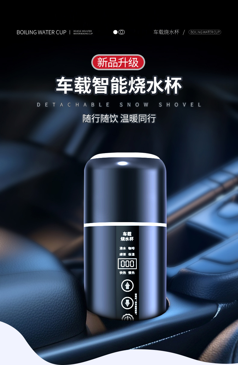 Car Water Boiling Cup, Car Hot Water Heating Cup, Thermos Cup, 12V24V Adjustable Home and Car Dual-Use Portable Water Kettle