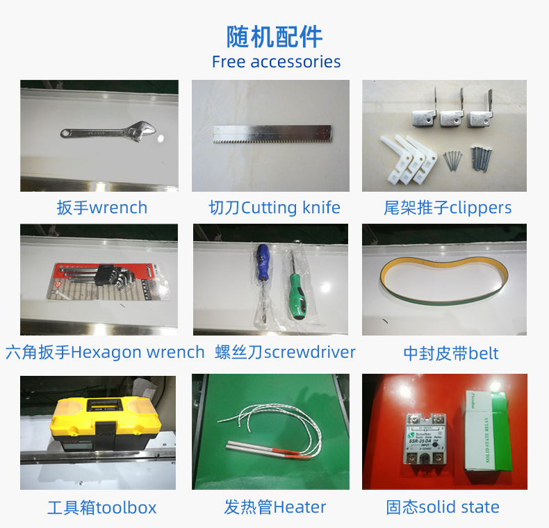 5配件展示.jpg