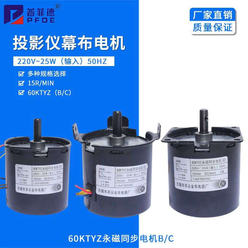 Электрический двигатель проекционного экрана 60KTYZ-B/CD синхронный двигатель с постоянным магнитом двигатель экрана проектора овечий наконечник оригинальный завод