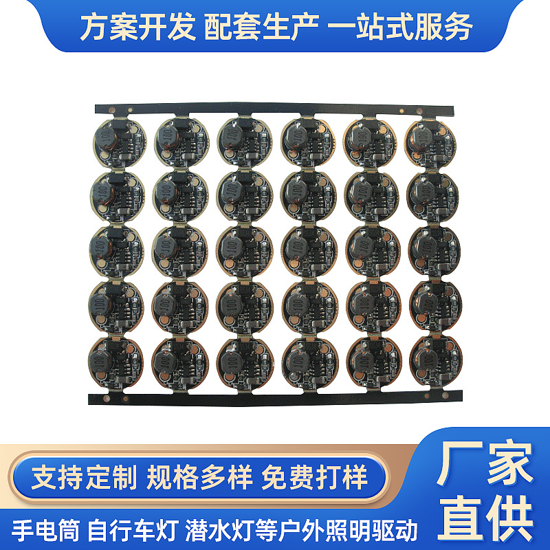 15mm 单锂 LED电筒驱动电源宽电压大功率LED驱动板线路板