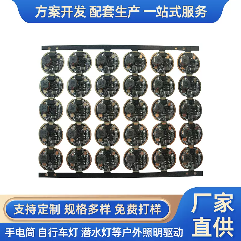 15mm 单锂 LED电筒驱动电源宽电压大功率LED驱动板线路板
